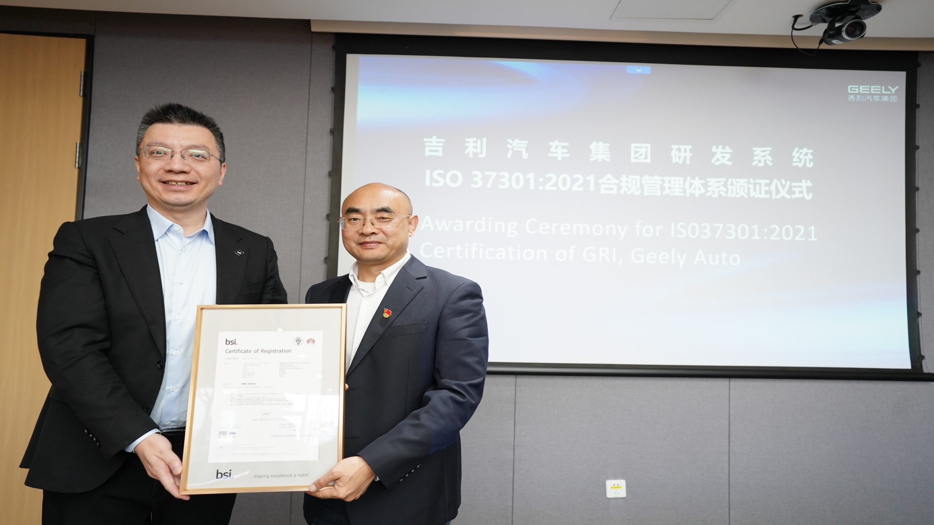 吉利汽车研究院获颁 ISO37301:2021 合规管理体系证书
